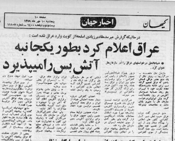 آمادگی یکجانبه عراق برای آتشبس ۱۰ روز پس از آغاز جنگ تحمیلی / شرایط صدام و واکنش ایران چه بود؟