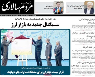 روزنامه