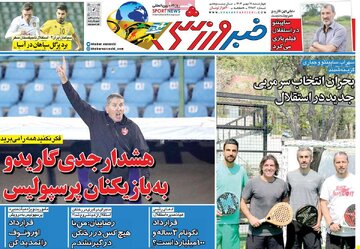 روزنامه