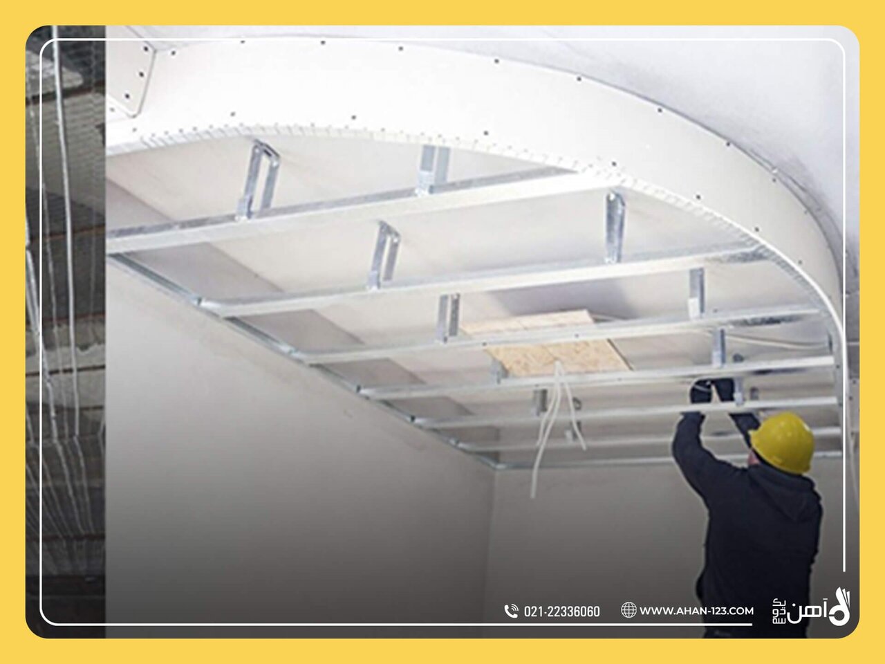 مقایسه کناف و رابیتس در سقفهای کاذب