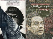 پابلو پیکاسو، ونسان ونگوگ، اندی وارهول و کمال الملک در یک نمایشگاه در تهران