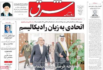 روزنامه
