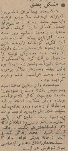 اقدام به خودکشی در محله درخونگاه / سیدمحمد بخاطر جلب رضایت همسرش قصد خودکشی داشت / عکس 6