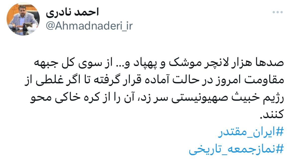 صدها هزار لانچر موشک و پهپاد در حالت آماده باش قرار گرفته است