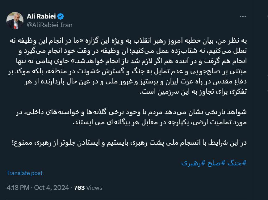 ربیعی: مردم با وجود برخی گلایهها و خواسته ها اما مقابل هر بیگانهای میایستند / ایستادن جلوتر از رهبری ممنوع! 2