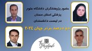 رشد ۳۳ درصدی حضور پژوهشگران سمنان در زمره دانشمندان ۲ درصد برتر جهان