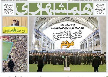 روزنامه