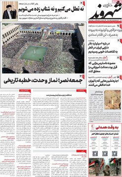روزنامه