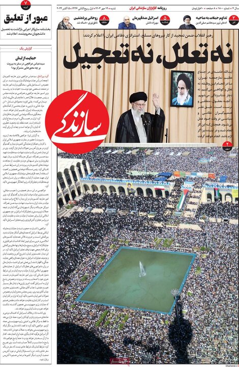 صفحه اول روزنامههای شنبه14مهر1403/ نماز جمعه نصر تیتر یک شد 4