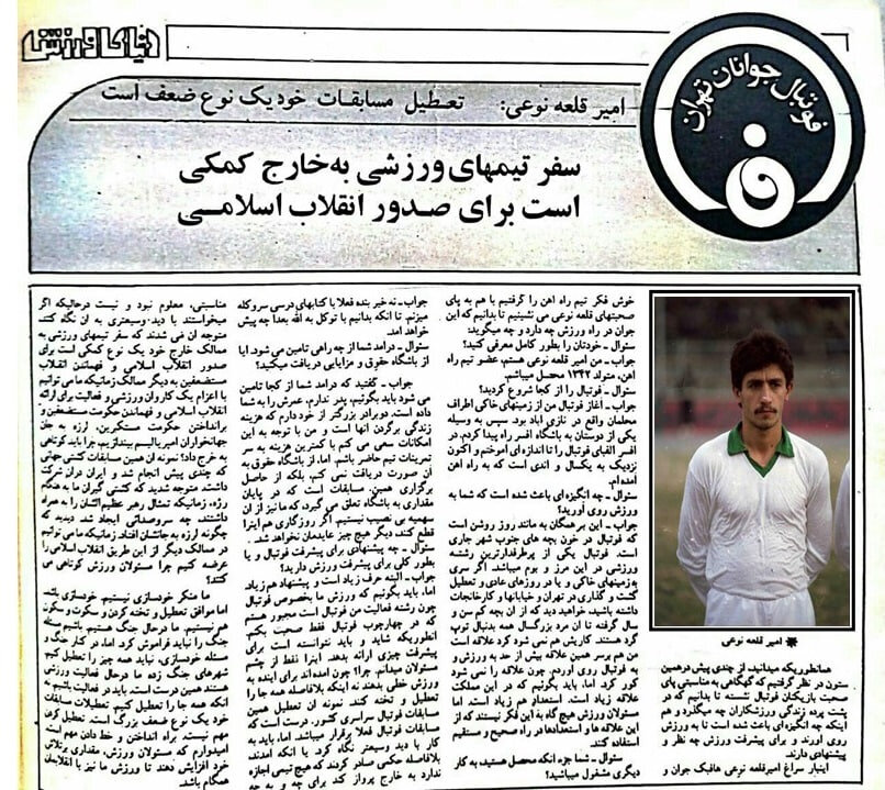 عکس | جملات جالب امیر قلعهنویی درباره استفاده از سفر تیمهای ورزشی به خارج برای صدور انقلاب اسلامی