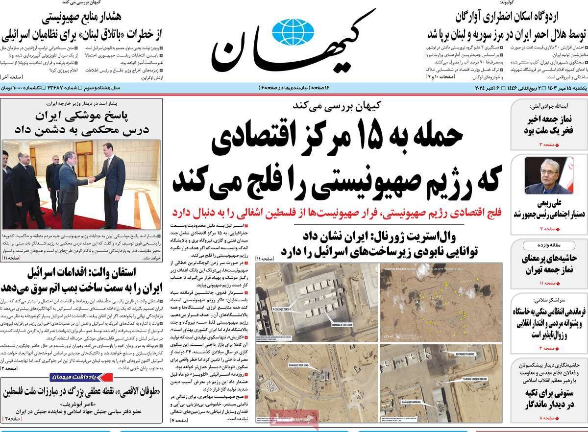 روزنامه روزنامه