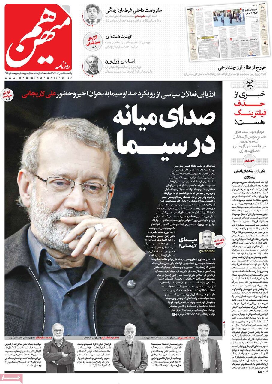 روزنامه
