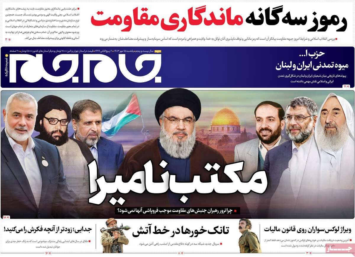 روزنامه
