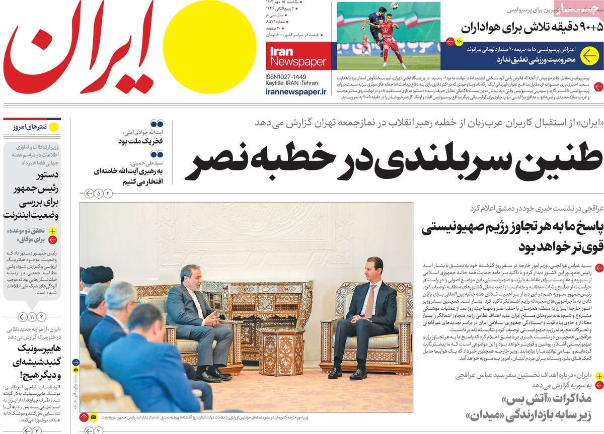 روزنامه