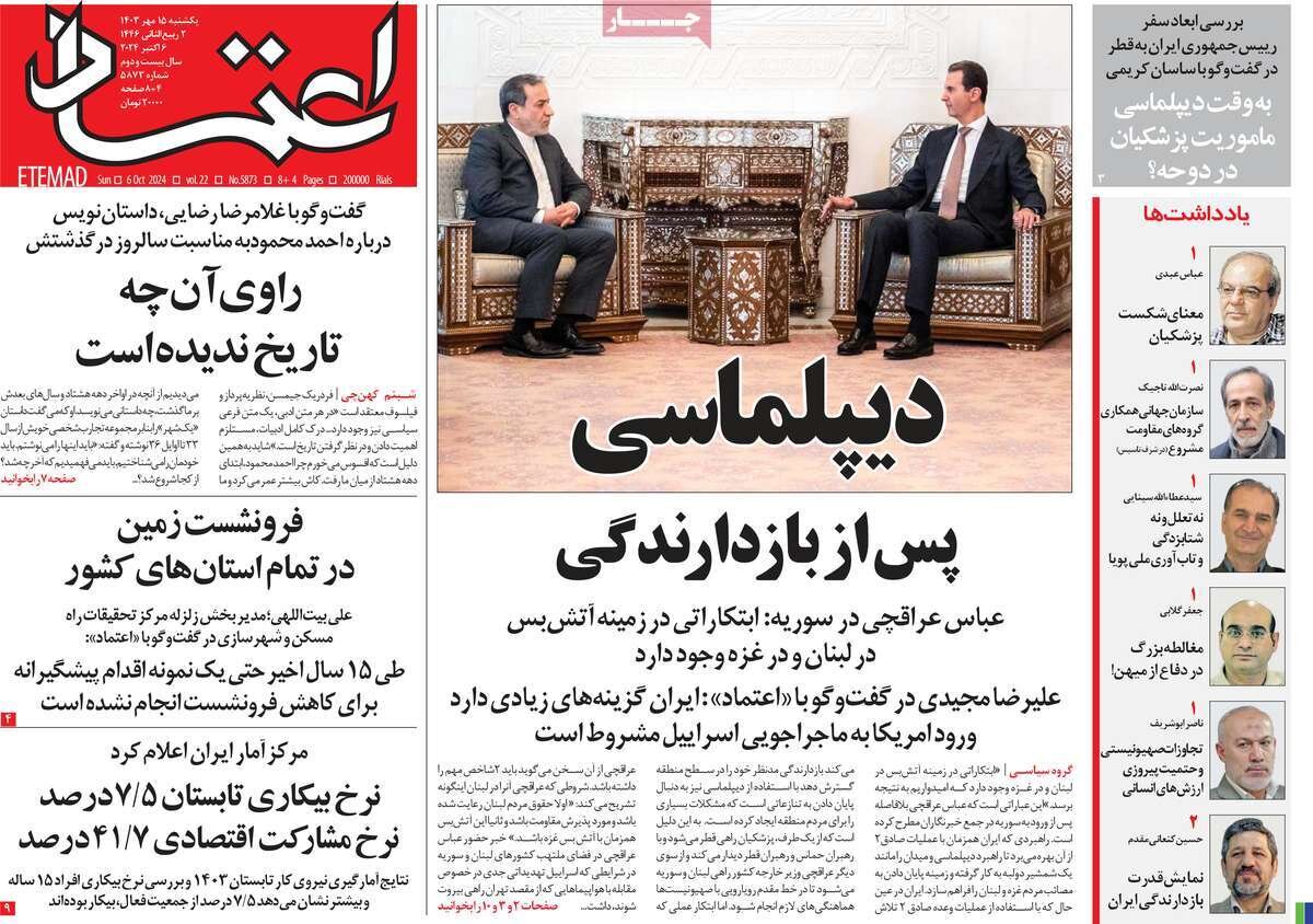 روزنامه روزنامه