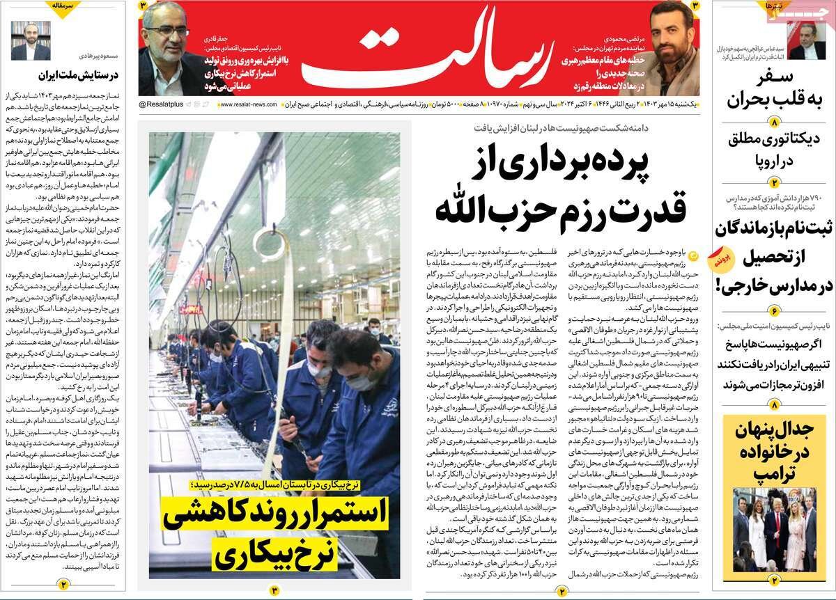 روزنامه روزنامه