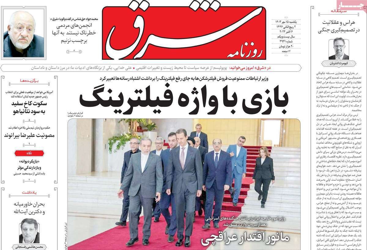 روزنامه روزنامه