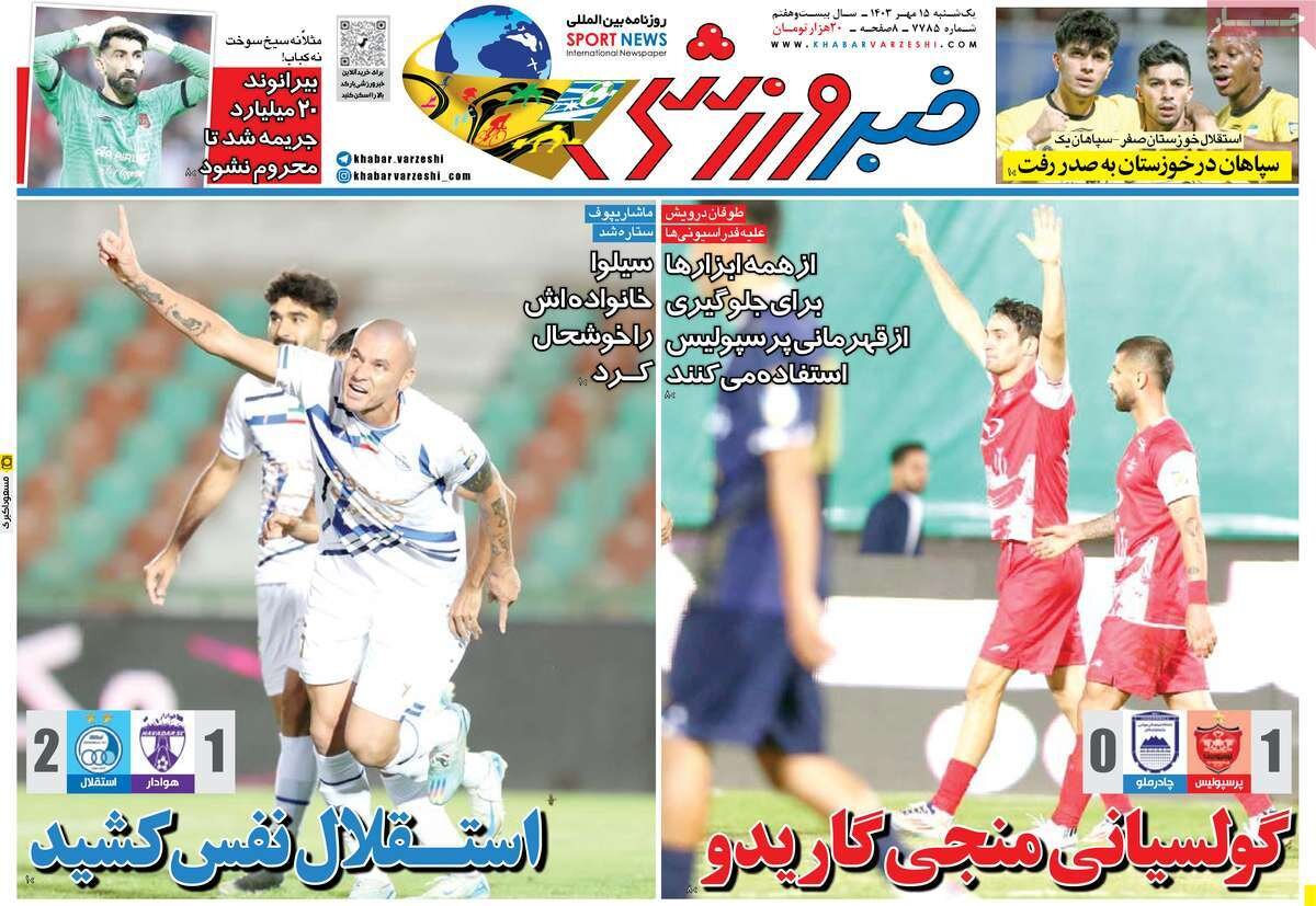 روزنامه