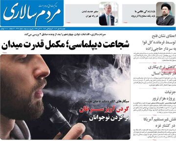 روزنامه