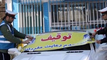 بخشودگی جرائم رانندگی در هفته ناجا انجام می‌شود؟