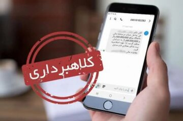 قطع فوری برق؛ این پیامها را باز نکنید