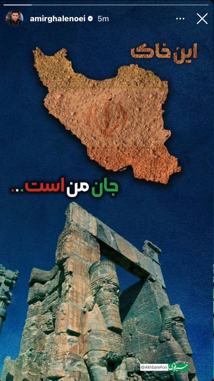 عکس| استوری مشترک بازیکنان تیمملی