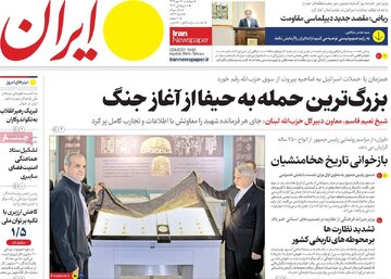 روزنامه