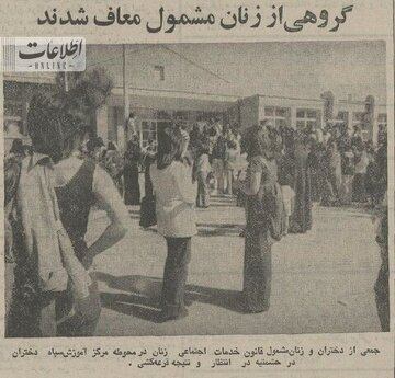 اعزام دختران ایرانی به سربازی / عکس