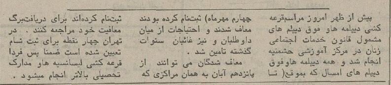 اعزام دختران ایرانی به سربازی / عکس 4