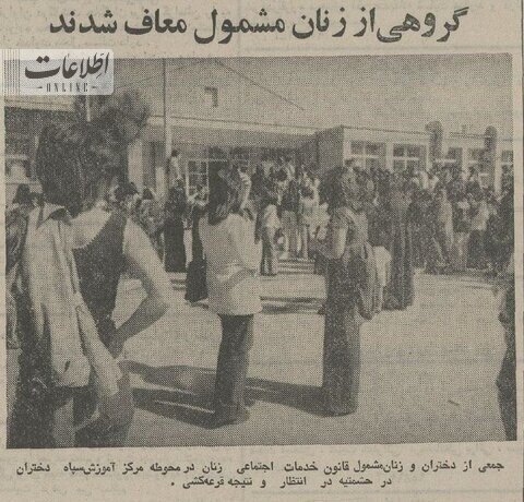 اعزام دختران ایرانی به سربازی / عکس 2