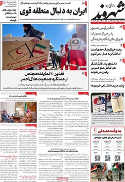 روزنامه