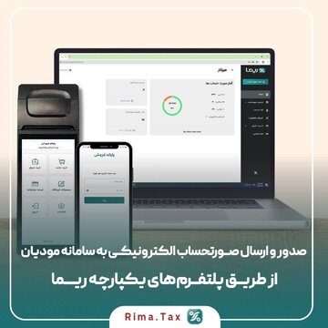 شرکت معتمد مالیاتی چیست؟