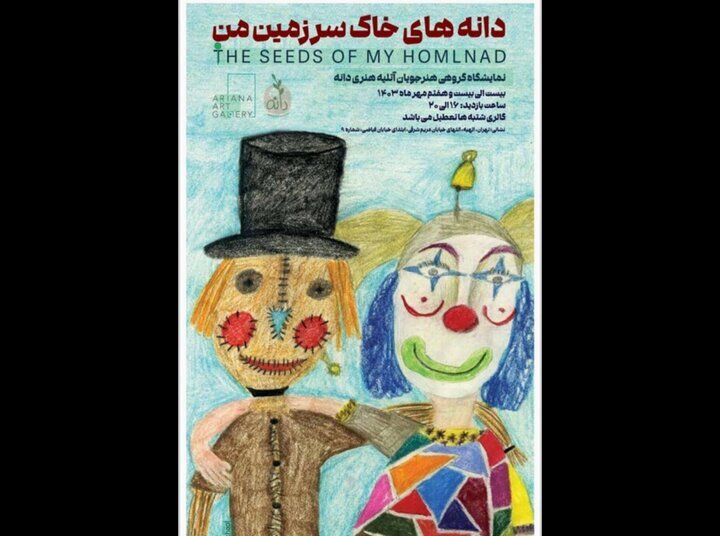 نمایشگاهی از عملیات‌ پاکسازی تکفیری‌ها تا موزه هنرهای کلکسیونی شانگهای در تهران