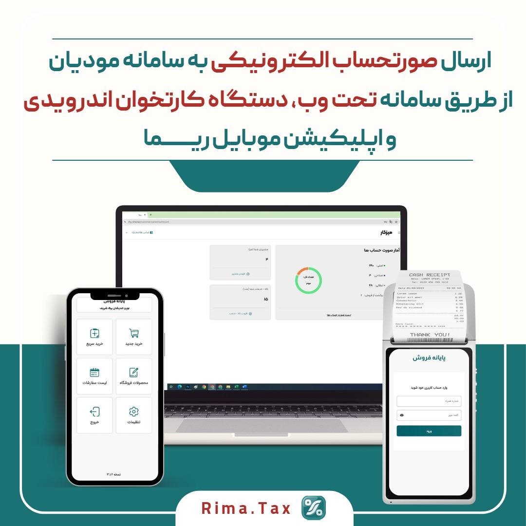 شرکت معتمد مالیاتی چیست؟