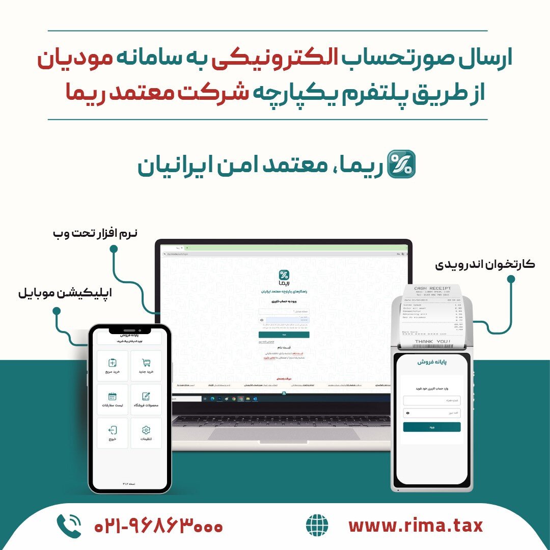 شرکت معتمد مالیاتی چیست؟