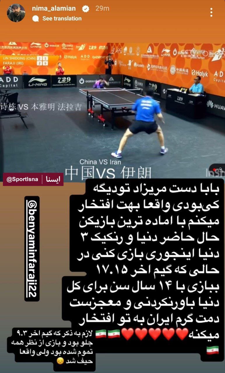 عکس | واکنش ستاره به درخشش نابغه ایران: بابا تو دیگه کسی هستی!