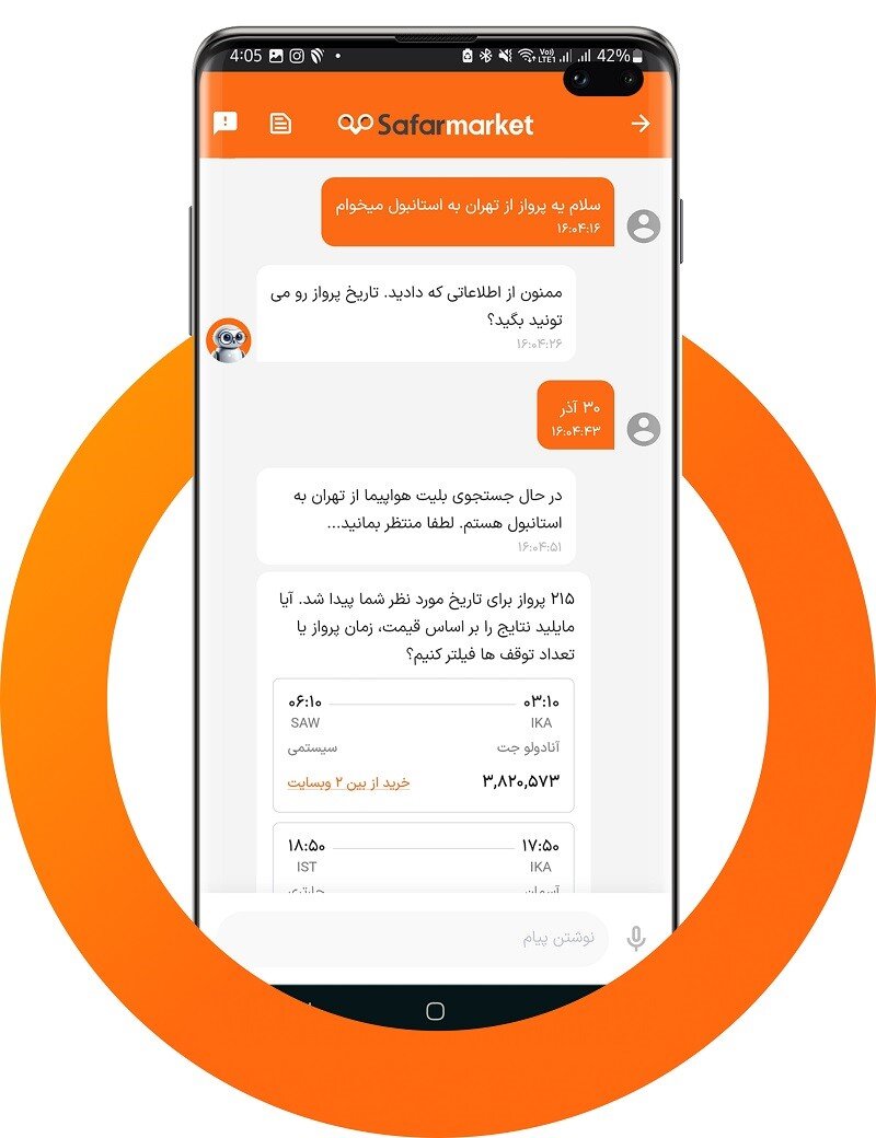 برنامه ریزی سفر با کمک هوش مصنوعی