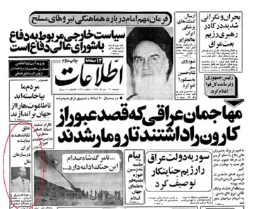 نطق تکاندهنده نماینده ایران در سازمان ملل، سه هفته پس از آغاز رسمی جنگ عراق علیه ایران نطق تکاندهنده نماینده ایران در سازمان ملل، سه هفته پس از آغاز رسمی جنگ عراق علیه ایران