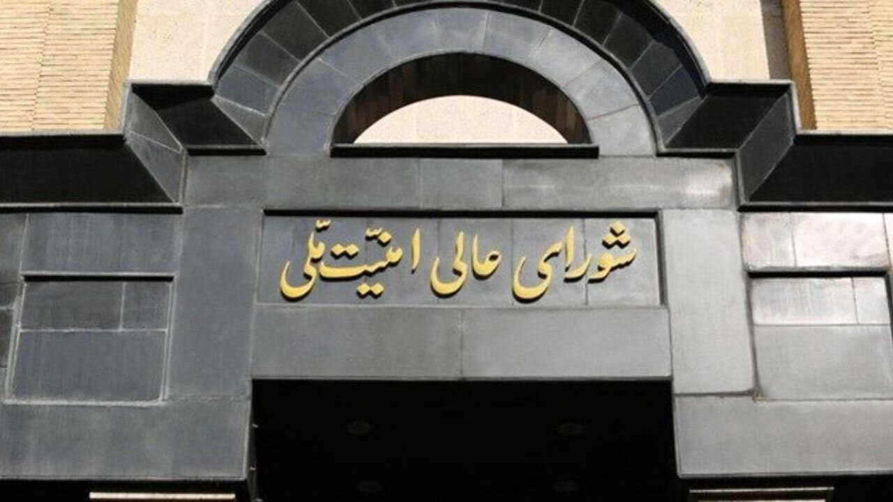 شورای عالی امنیت ملی کجاست؟/ اتاقی برای تصمیم‌سازی و تصمیم‌گیری درباره پرونده‌های حساس
