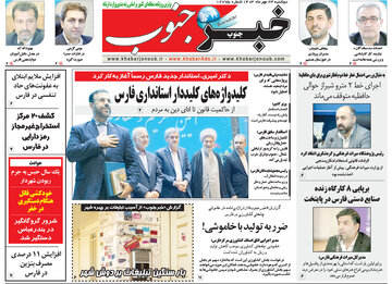 روزنامه