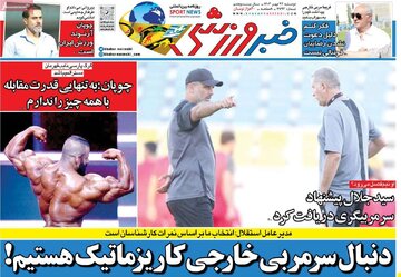 روزنامه