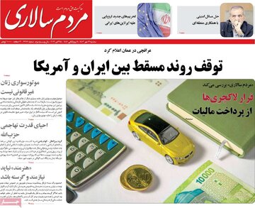 روزنامه