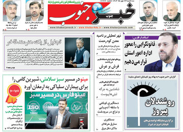 روزنامه