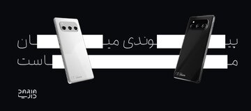 ورود نسخه امارات گوشی باند به بازار ایران ورود نسخه امارات گوشی باند به بازار ایران