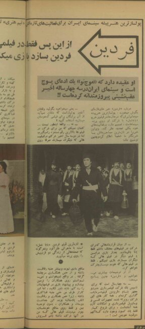 فردین: از «گنج قارون» بهبعد سینمای فارسی پرتماشاگر شد / بالاترین رقم دستمزد را میگیرم/ «موج نویها» مقلدان بیهنری بیش نیستند