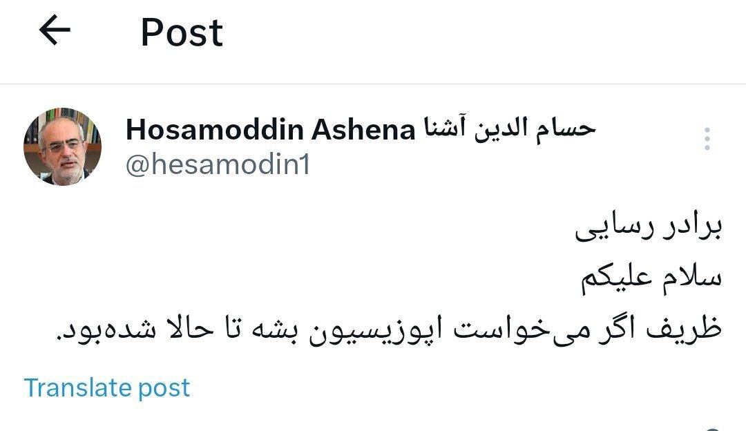 پاسخ آشنا به رسایی درباره ظریف