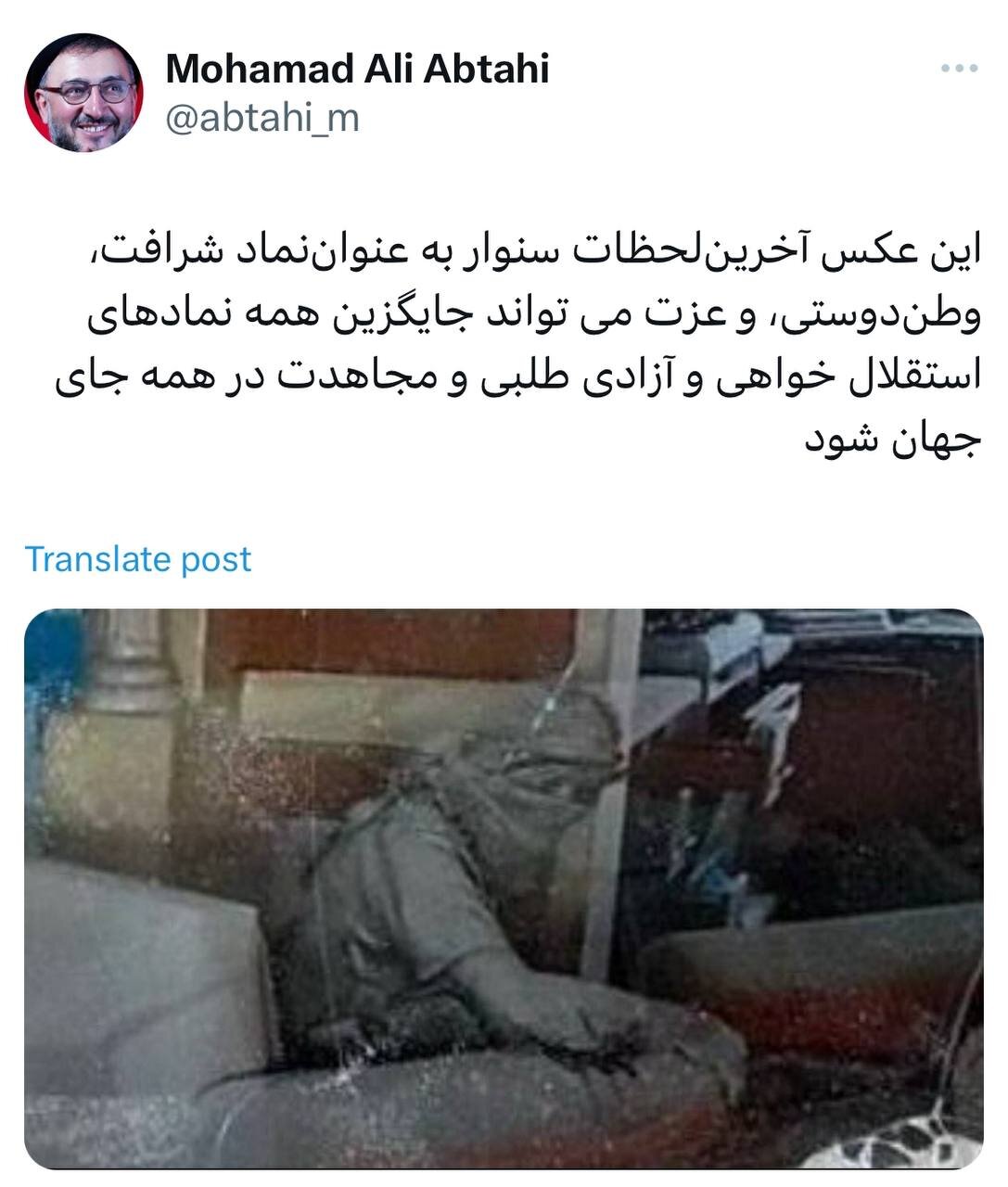 آخرین عکس از یحیی السنوار در توئیتر روحانیِ اصلاح طلب