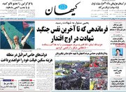 انتقاد شدید کیهان از سخنگوی دولت /با دقت بیشتر و احترام به قانون موضع بگیرید
