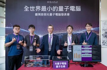تایوان کوچکترین کامپیوتر کوانتومی جهان را تولید کرد