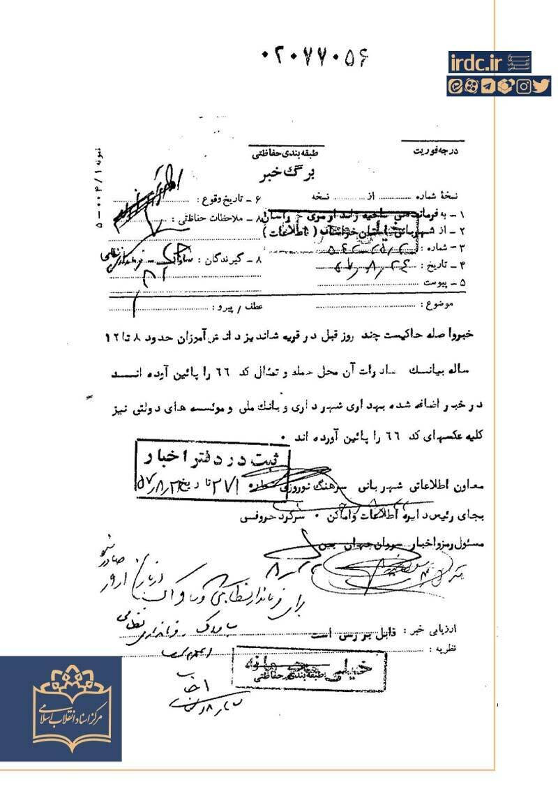 همه ادارات عکسهای «کد ۶۶» را پایین آوردند + سند